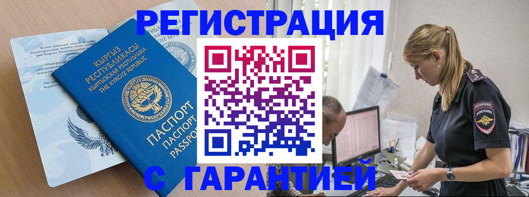 прописка для школы в Кубинке